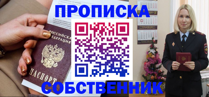 прописка паспорт в Магадане